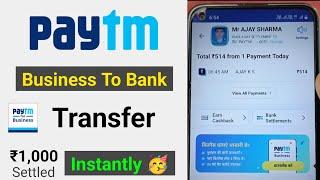 Paytm business to bank transfer | paytm for business money transfer