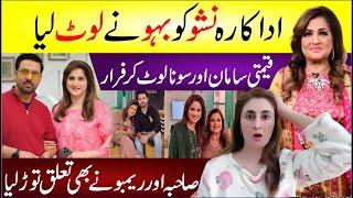  Nisho Ko Bahu Ne Loot Liya | Qeemti Saman, Sona Ly Kr Farar | Sahiba Rambo Naraz | Breaking News