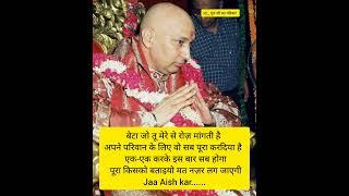 #gurujiblessings #guruji #gurujisatsang #gurujibademandir #gurujisadasahay #gurujikaashram #guru