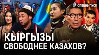 Чем кыргызы отличаются от казахов? Кто помешал демократии в Кыргызстане?