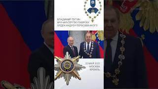 ️ Талант, знания, опыт, интеллект главного дипломата России Сергея Викторовича Лаврова