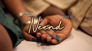 Neend (lo-fi) relax song kaka ji | new Hindi song | latest hindi urdu ghazal emotional and feel