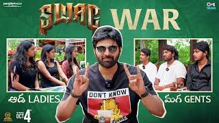 SWAG War~ ఆడ Ladies vs మగ Gents | Sree Vishnu | Ritu Varma | Hasith Goli | TG Vishwa Prasad | PMF