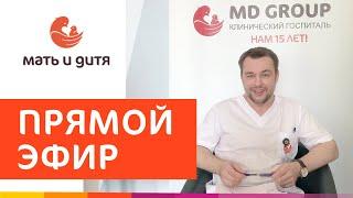 Вакцинация в роддоме. Врач-неонатолог Михаил Александрович Пушкарев. MD GROUP