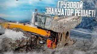 Грузовой эвакуатор решает! A Heavy Tow Truck for the Win!