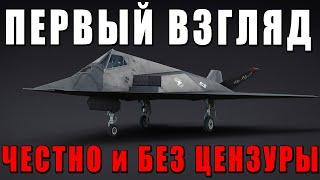 ПЕРВЫЙ ВЗГЛЯД на ОБНОВЛЕНИЕ «Жар-птицы» ВАР ТАНДЕР  #warthunder