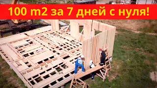 Строительство быстровозводимых домов по технологии Massiv Holz Mauer