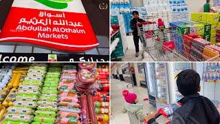 சவுதியில் Al Othaim Market Shopping  | Riyadh Othaim Market | @faazilflow
