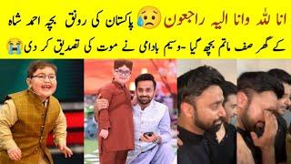 RIP Sad News About Celebrity Kid Ahmed Shah #ahmedshah #waseembadami