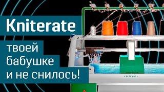 Kniterate: одень себя сам - твоя вязальная машина - настольный вязальный станок - Kickstarter