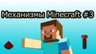 Механизм в Minecraft поднятие блока на 2 вверх