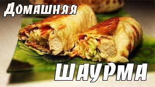 Шаурма