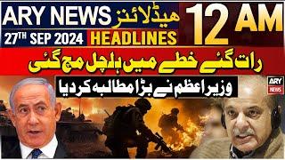 ARY News 12 AM Headlines 27th September 2024 |  'Shehbaz Sharif made a big demand