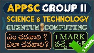 APPSC Group 2 Mains S&T Unit 1 Emerging technology Frontier | Quantum Computing  [ 1 mark Topic ]