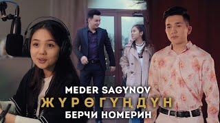 Медер Сагынов - Журогундун берчи номерин / Жаңы Клип 2022