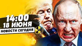 ️ТОЛЬКО ЧТО! ВОЙНА С НАТО: ЯДЕРНЫЕ УДАРЫ РФ! СРОЧНЫЙ ПРИКАЗ ПУТИНА: НАЧАЛОСЬ! | НОВОСТИ СЕГОДНЯ