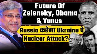 Biden Tries WW3 Using Putin| Future Of Zelenskyy, OBAMAS & Yunus| Maj Gen Rajiv Narayanan