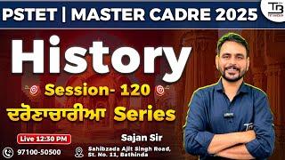 Master Cadre 2025 History Session 120 "ਦਰੋਣਾਚਾਰੀਆ Series" by Sajan Sir #mastercadre2025