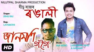 Jaanmoni Gogoi - Jishu Raj | Latumoni | Official Full Song | #LDM