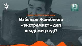 Жәнібеков айыптаған, Нұрқаділов алаңдаған «митингілік демократия»