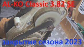 AL-KO Classic 3.82 SE замена подшипников на заклиневшем двигателе.