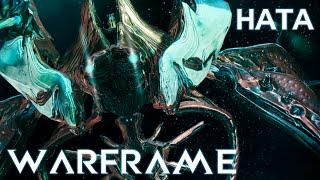 Warframe. Ната. Диалоги.