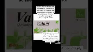 valam tablets uses and benefits #viral #tmc #bloodpressure #shortvideo #medicine #relief #foryou