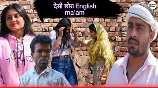 देसी छोरा English mam // Desi haryana // Haryanvi comedy natak ll Haryanvi movie