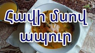 Հավի մսով ապուր / Куриный бульон