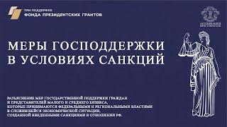 Единый государственный реестр юридических лиц и как на его ведение повлияли санкции