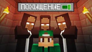 МЕНЯ СНОВА ПОХИТИЛИ ПРИСПЕШНИКИ ХЕРОБРИНА В МАЙНКРАФТ | Риколит Minecraft