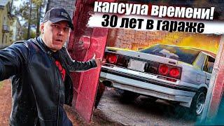 30 лет СТОЯЛА в ГАРАЖЕ! Купил КАПСУЛУ ВРЕМЕНИ В Башкирии... CAMRY FAILED