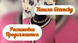 6. Givenchy!!! Распаковка посылки с винтажной бижутерией