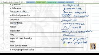 20. Spotlight 8. Module 1. СУ Тренировочные упражнения.Words