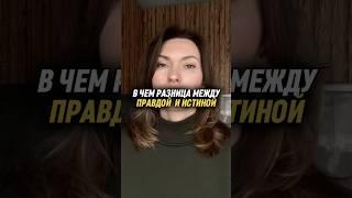 Тонкая грань между фактом и реальностью