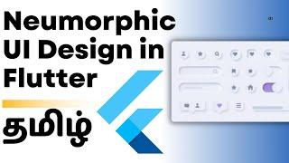 Flutter Container Widget Neumorphic UI Design | Flutter app development tutorial | SyntaxTube