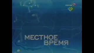 Заставка местного времени и кусок региональной рекламы (Россия-ГТРК Башкортостан (БТВ), 2002)