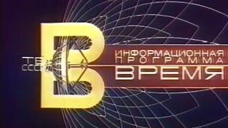 Vremya ident (1968-1970, COLOR RECONSTRUCTION)