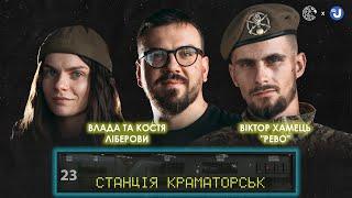 Віктор Хамець у «Станції Краматорськ»: Про 47 ОМБр «Маґура», «Бредлі» та міфи про ЗСУ