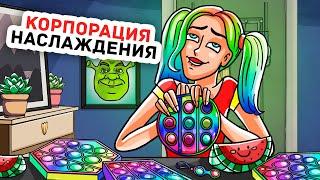 Вся Школа Помешалась на Антистрессах, но не Я