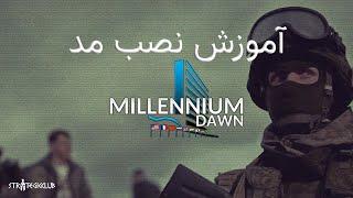 آموزش نصب مد/ماد Millennium Dawn: Modern Day