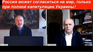 Мост Москва Тбилиси, генерал лейтенант Гурам Николайшвили: украинцы батальонами сдаются в плен.