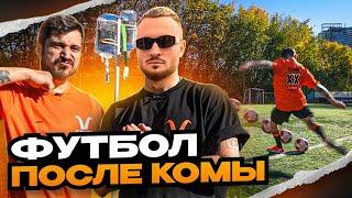 Паша Техник ФУТБОЛИСТ - ФК КОЗЛЫ