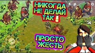 Никогда не делай так! Можешь потерять базу! Зараженный ящик - суровые реалии Last Day on Earth