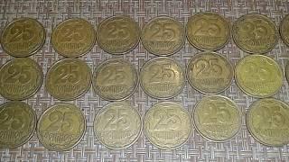 25 копеек 1992 БУБЛИКИ кошерная продажа