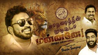 GANABALAMURUGAN/NEW SONG/MADHAVARAM KANNADASAN ANNAN SONG/GANA ROCKERS MEDIA/