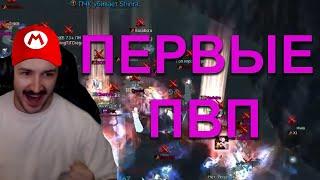  ПЕРВЫЕ ФАЙТЫ, ПЕРВЫЙ ОРФЕН +1 И МНОГОЕ ДРУГОЕ | Lineage 2 Essence Azure