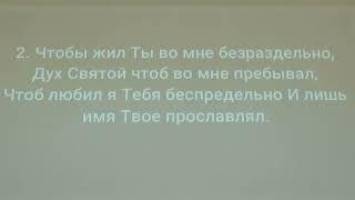 Научи меня Боже молиться