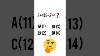 Who knows the answer? #game