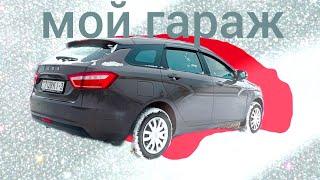 Купил гараж для новой Лады Весты!  #влог #гомель #автоvesta